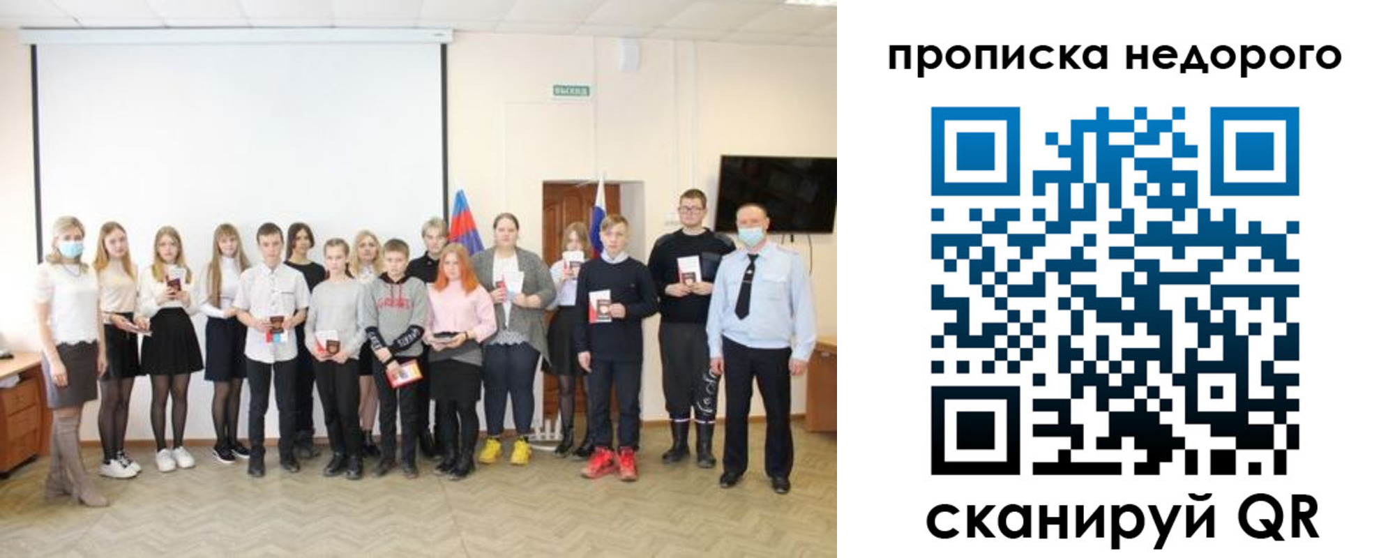прописка гарантия в Железногорск-Илимском