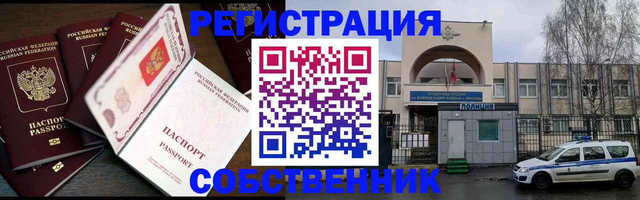 временная регистрация адрес в Железногорск-Илимском