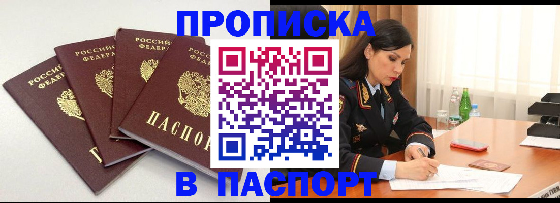 временная регистрация надежно в Железногорск-Илимском