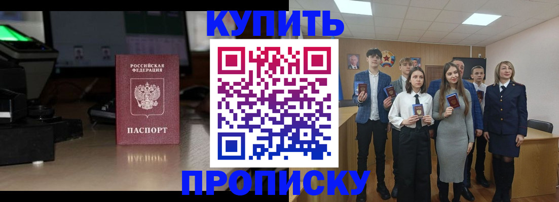 временная регистрация для школы в Железногорск-Илимском